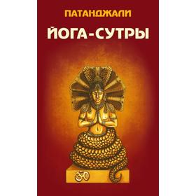 Йога. Путеводитель для начинающих: О разных школах, стилях и учителях. Маккрери Меган