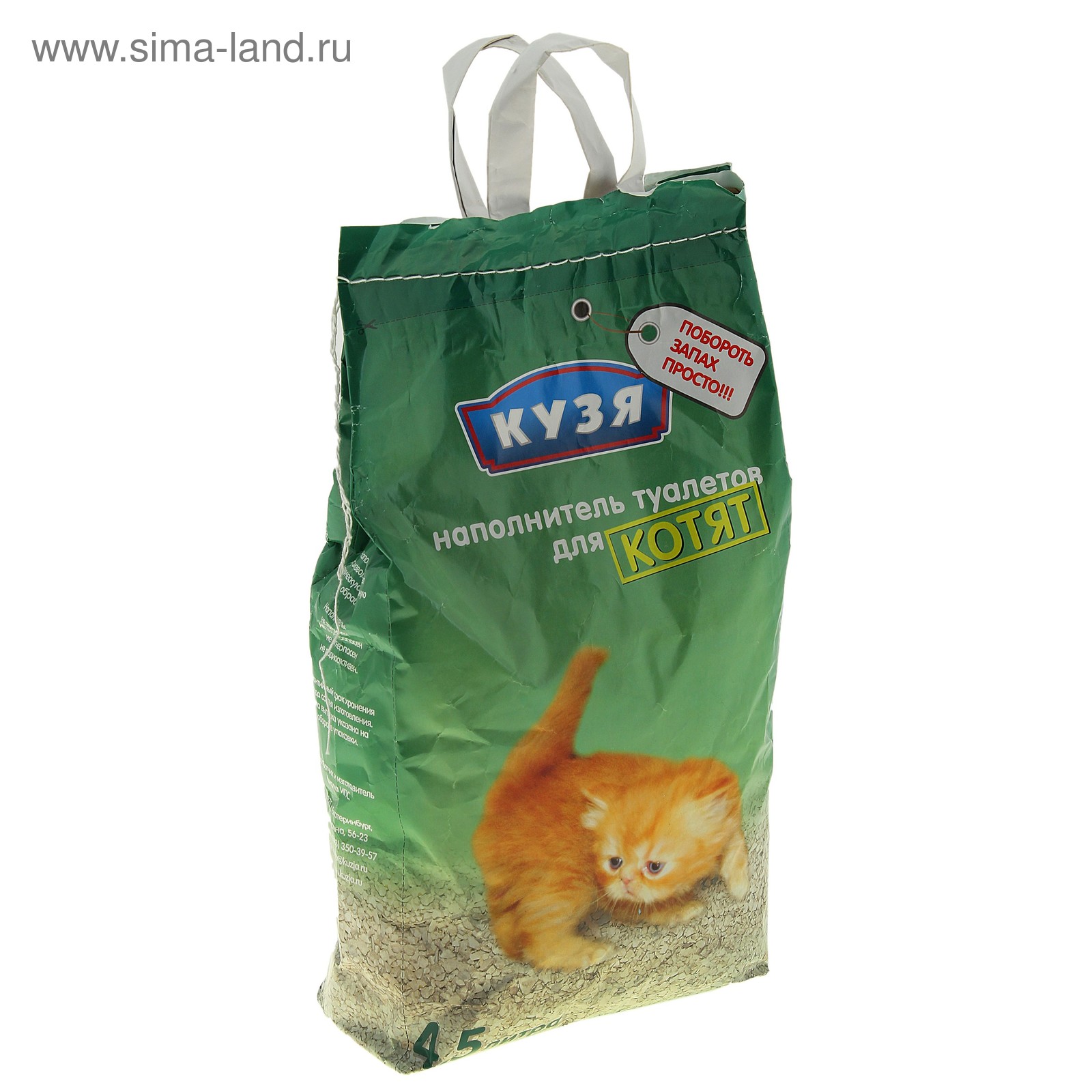 Кузя наполнитель впитывающий. Кузя наполнитель древесный. Наполнитель кузя для кошек 4. Наполнитель для кошачьего туалета кузя. Наполнитель кузя для кошек 4.