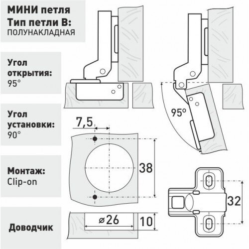 Петля мебельная d=26 мм, полунакладная, мини, с доводчиком Clip-On - фото 18545246 Петля мебельная d=26 мм, полунакладная, мини, с доводчиком Clip-On - фото 18545246