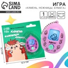 Игра «Камень, ножницы, бумага», ёжик, на блистере - Фото 1