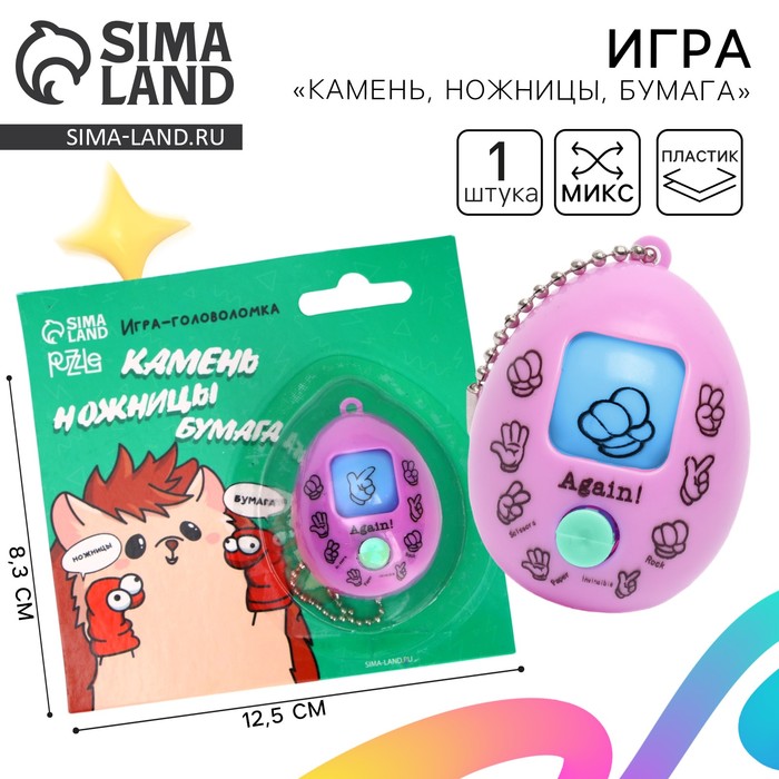 Игра «Камень, ножницы, бумага», ёжик, на блистере - Фото 1
