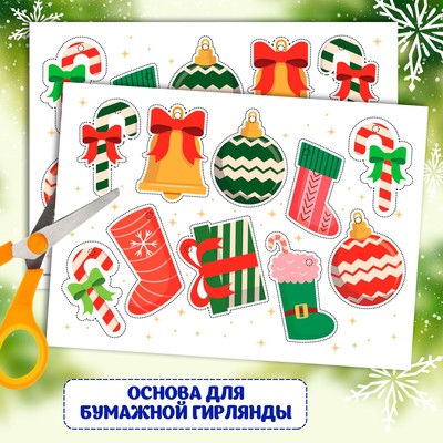 Новогодний подарок. Развивающий набор с играми «Посылка от Деда Мороза»