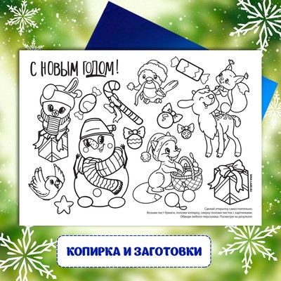 Новогодний подарок. Развивающий набор с играми «Посылка от Деда Мороза»