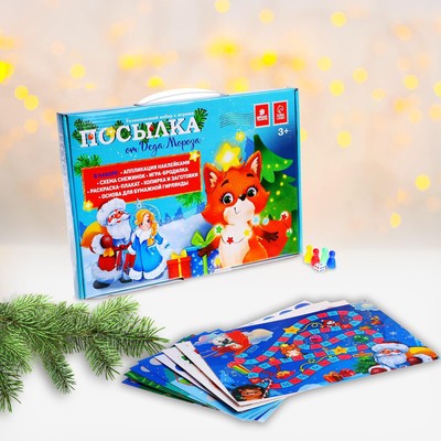 Новогодний подарок. Развивающий набор с играми «Посылка от Деда Мороза»