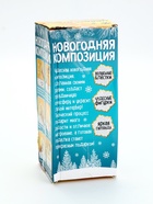 УЦЕНКА Набор для творчества «Новогодняя композиция в шаре: олень» светится в темноте - Фото 13