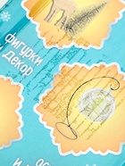 УЦЕНКА Набор для творчества «Новогодняя композиция в шаре: олень» светится в темноте - Фото 14