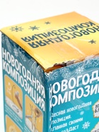 УЦЕНКА Набор для творчества «Новогодняя композиция в шаре: олень» светится в темноте - Фото 15