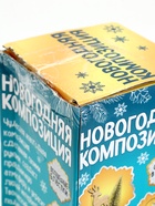 УЦЕНКА Набор для творчества «Новогодняя композиция в шаре: олень» светится в темноте - Фото 16