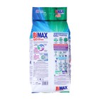 Стиральный порошок BiMax «100 пятен», автомат, 9 кг - Фото 2