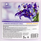 Бальзам-кондиционер для белья Crystal Rinser, с ароматом Королевского Ириса, 5 л - Фото 2