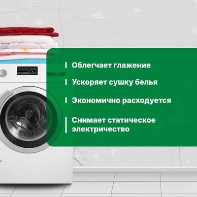 Бальзам-кондиционер для белья Crystal Rinser, с ароматом Королевского Ириса, 5 л