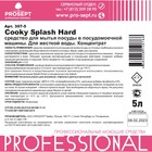 Средство для мытья посуды в ПММ "Cooky Splash Hard", для жесткой воды, концентрат, 5 л 7405967 - фото 13583147