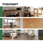 Антисептик-грунт для OSB-плит PROSEPT OSB BASE, 5 л - Фото 4