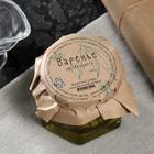 Варенье из эвкалипта, 100 мл - Фото 2