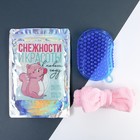 Антицеллюлитный массажер для тела и повязка на голову «Снежности», набор - Фото 1