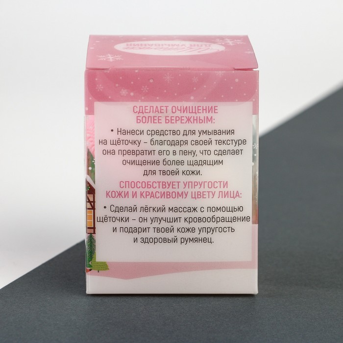 Массажер-щеточка для умывания лица «Чудес в Новом году», 2 в 1 24113