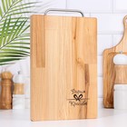 Доска разделочная Дарим Красиво «Прямоугольник», металлическая ручка, 29×20×1.8 см, дерево - Фото 2