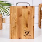 Доска разделочная Дарим Красиво «Прямоугольник», металлическая ручка, 24×18×1.8 см, дерево - Фото 2