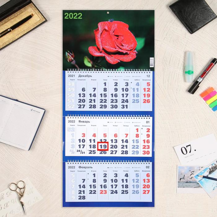 Календарь квартальный трио "Цветы, 2022 - 6" 31 х 69 см - Фото 1