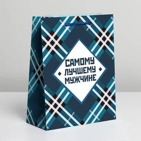 Пакет подарочный ламинированный, упаковка, «Самому лучшему мужчине», MS 18 х 23 х 8 см 6582752