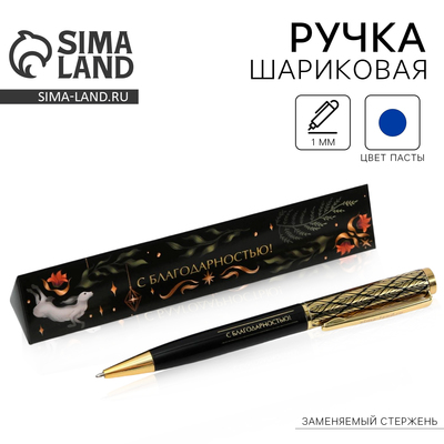 Ручка шариковая, синяя паста, 1 мм, металл, в футляре «Чудесному учителю»