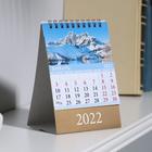 Календарь настольный, домик "Горные пейзажи" 2022 год, 10х14 см - Фото 2