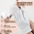 Перчатки хлопковые, размер S, пара, белые - Фото 2