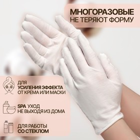 Перчатки хлопковые, размер M, пара, белые