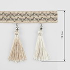 Тесьма для штор, с кистями и бусинами, 13 см, 5±0.5 м, белая, бежевая - Фото 1