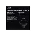 Световой прибор «Световая тарелка» 10 см, Е27, динамик, пульт ДУ, свечение RGBW - Фото 11
