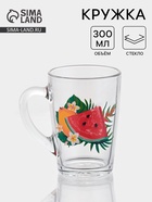 Кружка стеклянная «Тропические фрукты», 300 мл, рисунок МИКС - Фото 1