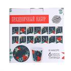 Набор бумажной посуды «Цветок» 7060053