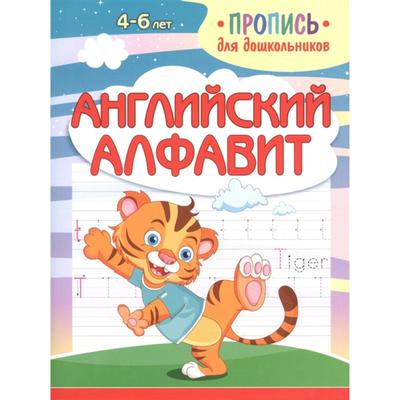 Английский алфавит. Шамакова Е.