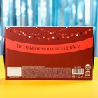 Подарочный набор «Веселья в новом году»: конфеты 120 г., носки размер: 35–42 6882656 - фото 13583161