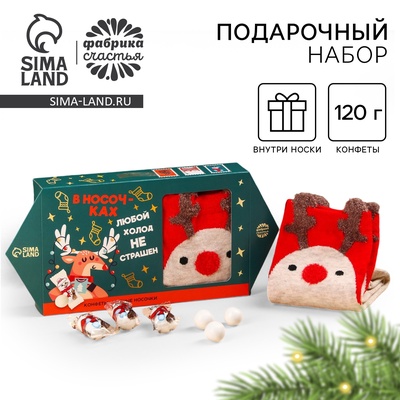 УЦЕНКА Подарочный набор «В носочках любой холод не страшен» : конфеты, носки