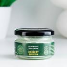 Эко-свеча магическая в банке «Возврат долгов», из натурального воска, 7×5 см - фото 24595929