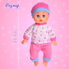 Пупс функциональный «Мой Малыш» с аксессуарами, пьёт, писает, звук, МИКС - фото 53806315