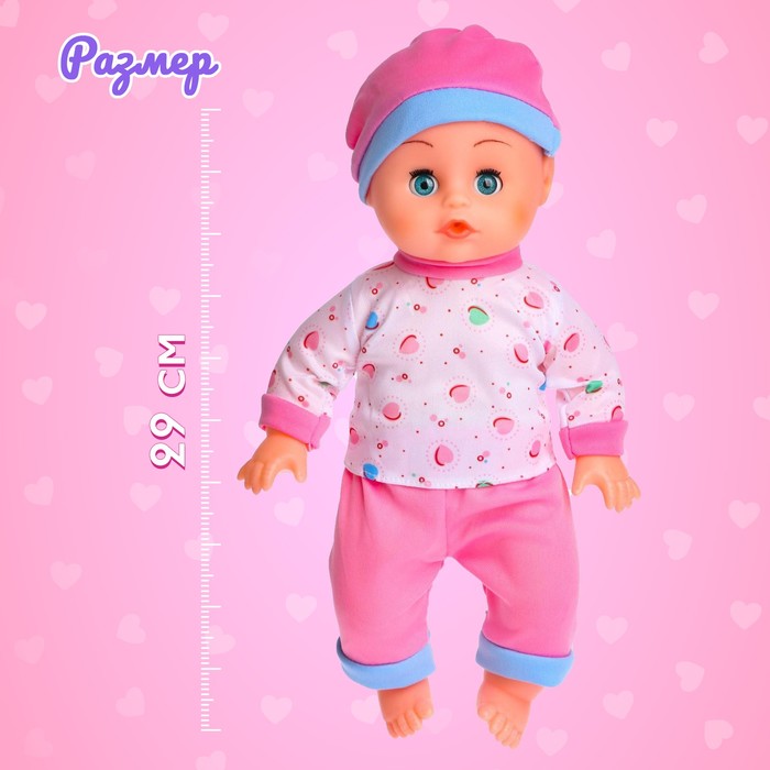 Пупс функциональный «Мой Малыш» с аксессуарами, пьёт, писает, звук, МИКС 51137