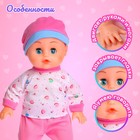 Пупс функциональный «Мой Малыш» с аксессуарами, пьёт, писает, звук, МИКС - фото 53806317