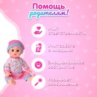 Пупс функциональный «Мой Малыш» с аксессуарами, пьёт, писает, звук, МИКС - фото 53806318