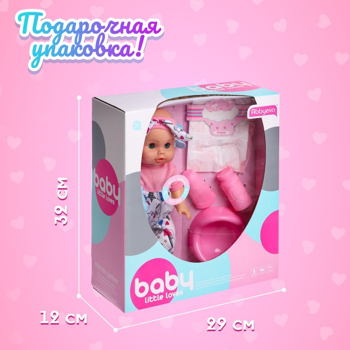 Пупс функциональный «Карапуз» с аксессуарами, пьет, писает, звук 51138