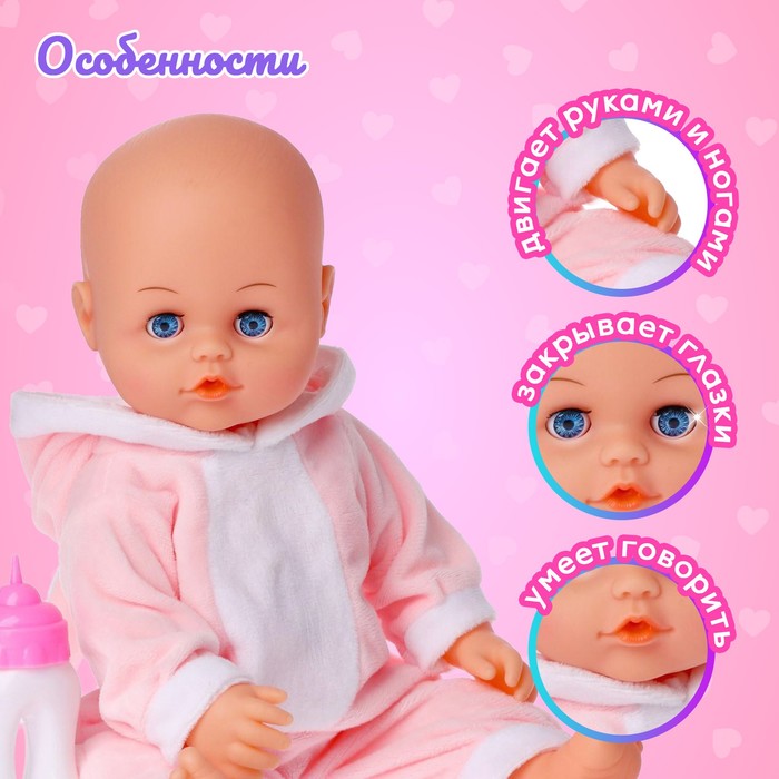 Пупс «Карапуз» с аксессуарами, пьёт, писает, звук, МИКС 51141