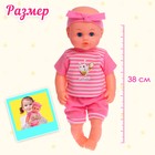 Пупс «Любимый Малыш» с аксессуарами, пьет, писает, звук, МИКС - Фото 2