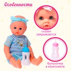 Пупс «Любимый Малыш» с аксессуарами, пьет, писает, звук, МИКС - Фото 4