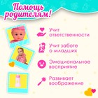 Пупс «Любимый Малыш» с аксессуарами, пьет, писает, звук, МИКС - Фото 6