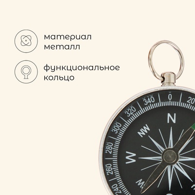 Компас maclay DC44-2, d=44 мм, h=5 мм
