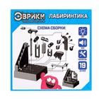 УЦЕНКА (помята упаковка) Конструктор электронный «Лабиринтика», световые и звуковые эффекты,19 деталей - Фото 2