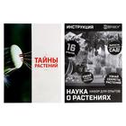 УЦЕНКА (ПОМЯТА УПАКОВКА) Набор для опытов «Наука о растениях» - Фото 5