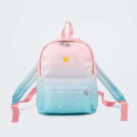Рюкзак школьный из текстиля на молнии, 2 кармана, цвет голубой/розовый