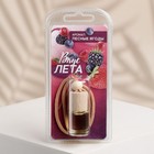 Ароматизатор подвесной «Вкус лета», аромат: лесные ягоды, 5 мл - фото 7773207